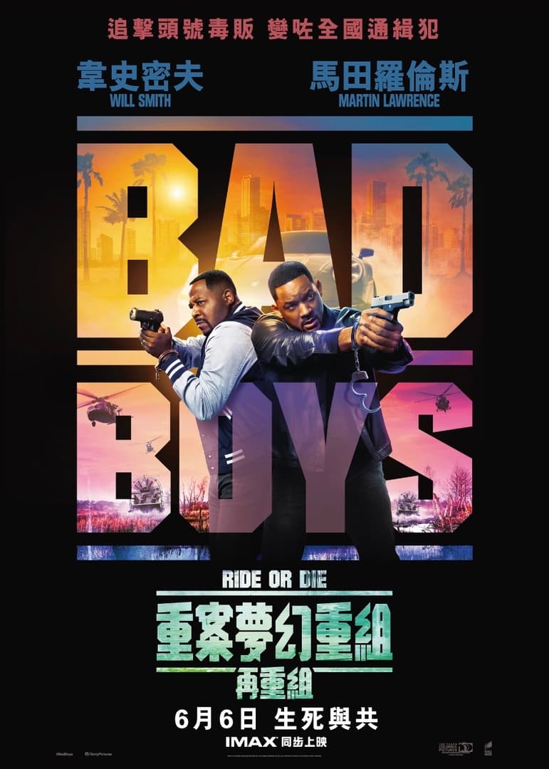 bad boys ride or die